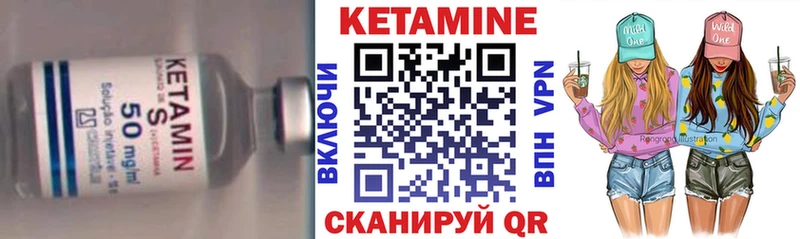 КЕТАМИН VHQ  Лихославль 